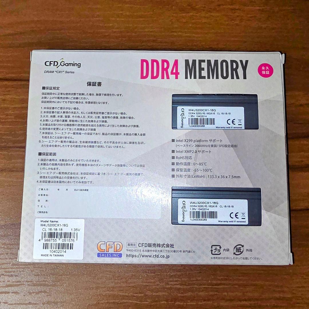メモリー CFD Gaming DDR4-3200 16GBx2