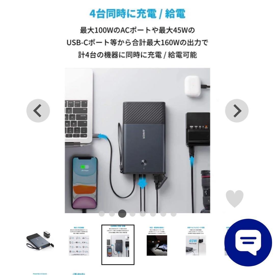 スマホアクセサリー Anker PowerHouse 90