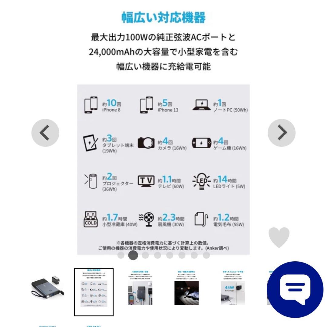 スマホアクセサリー Anker PowerHouse 90