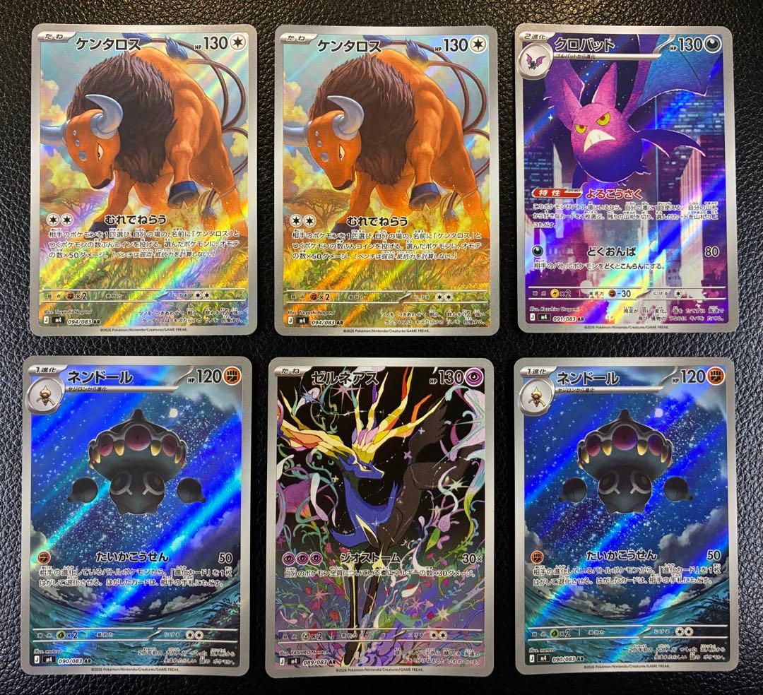 ニンジャスピナー　ARまとめ売り　22枚