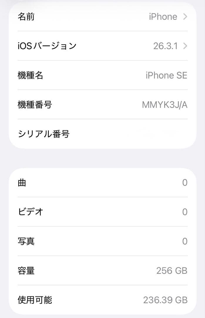Apple iPhone SE 第3世代 スターライト 充電ケーブル付き