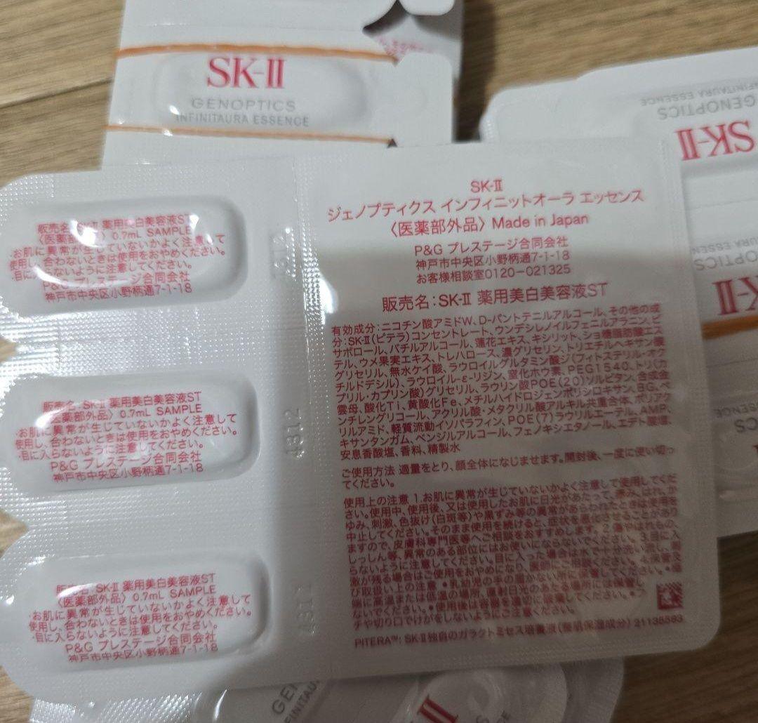 skii ジェノプティクス インフィニットオーラエッセンス 2025年製造