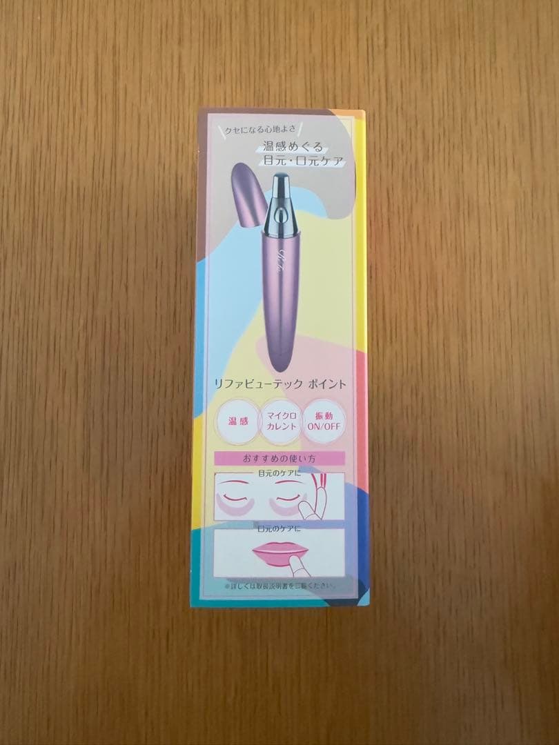 【新品未使用】ReFa リファビューテック ポイント