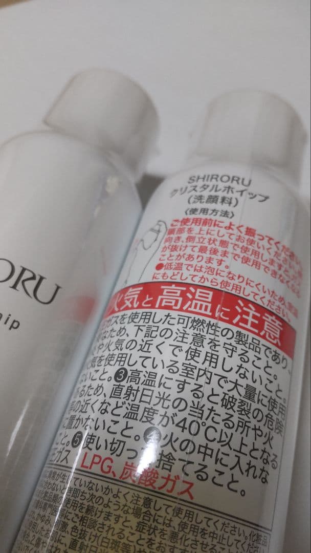 SHIRORU クリスタルホイップ 4本 セット シロル 泡 洗顔料 新品未開封