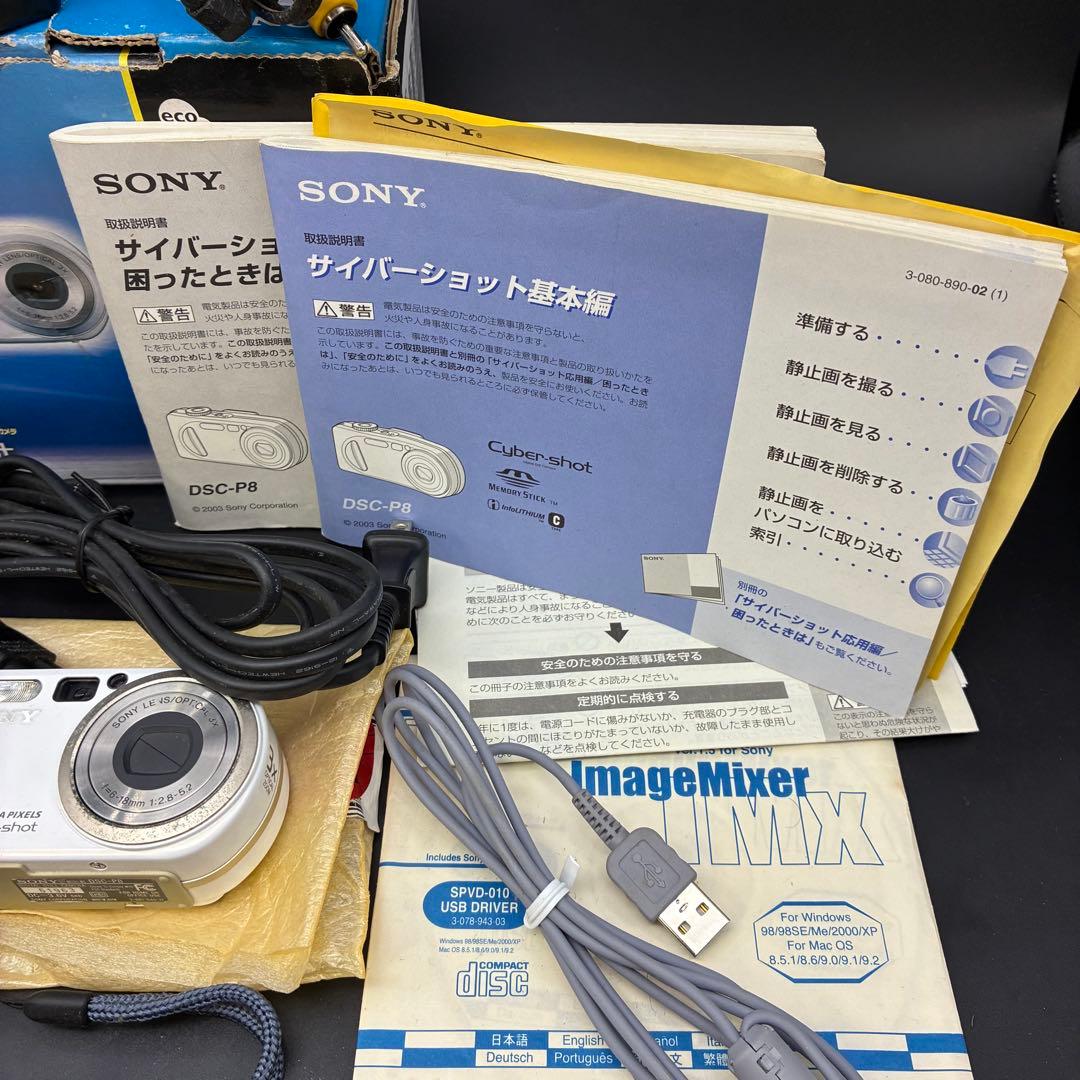 【動作OK】SONY DSC-P8 Cyber-shot ソニー デジカメ