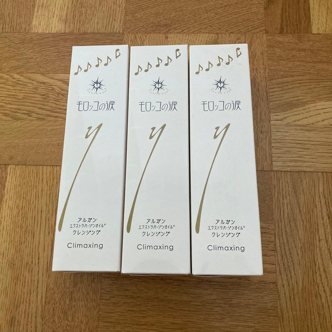 モロッコの涙　120ml×3本セット