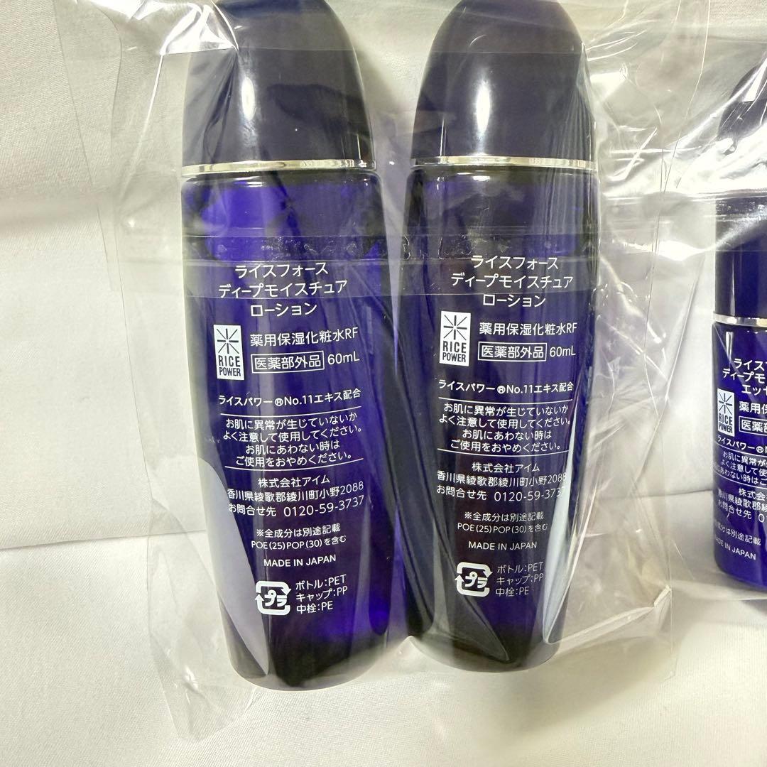 ライスフォース　ハーフサイズ　ローション、エッセンス 新品未使用 匿名配送