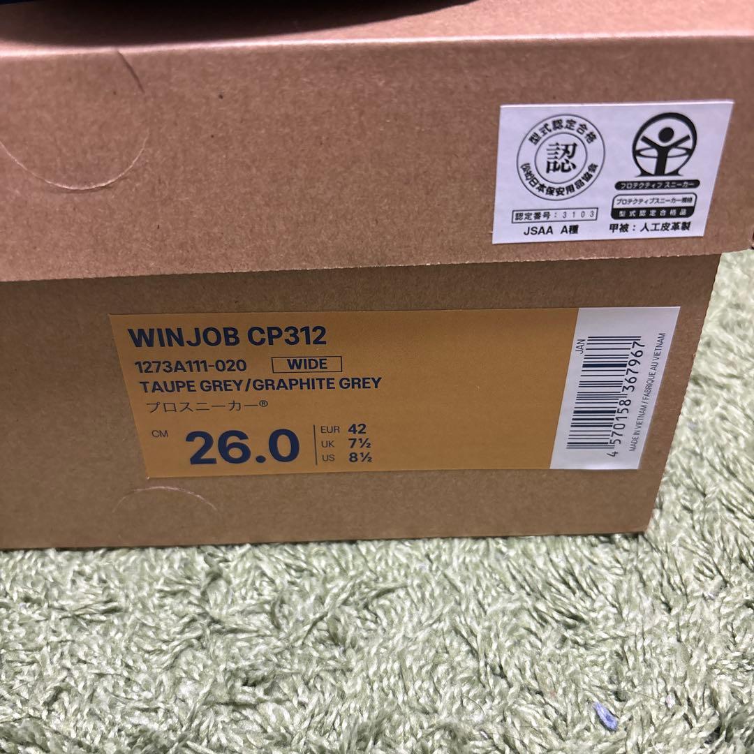 アシックス安全靴