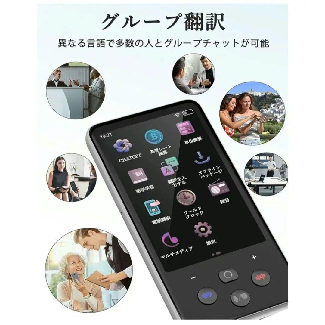 翻訳機 AI 0.1秒通訳機 138種言語 Bluetooth オフライン対応
