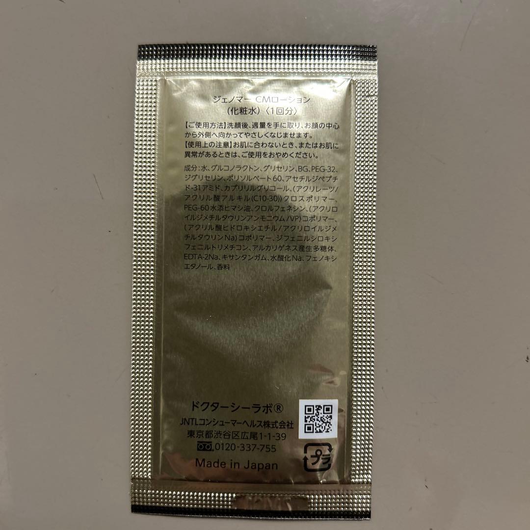 DR.CI:Labo Aqua-Collagen-Gel プラセンタ120g
