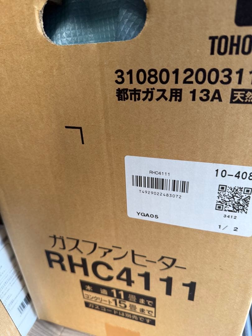 こ*ぎ様 TOHO都市ガスヒーターRHC4111未開封新品
