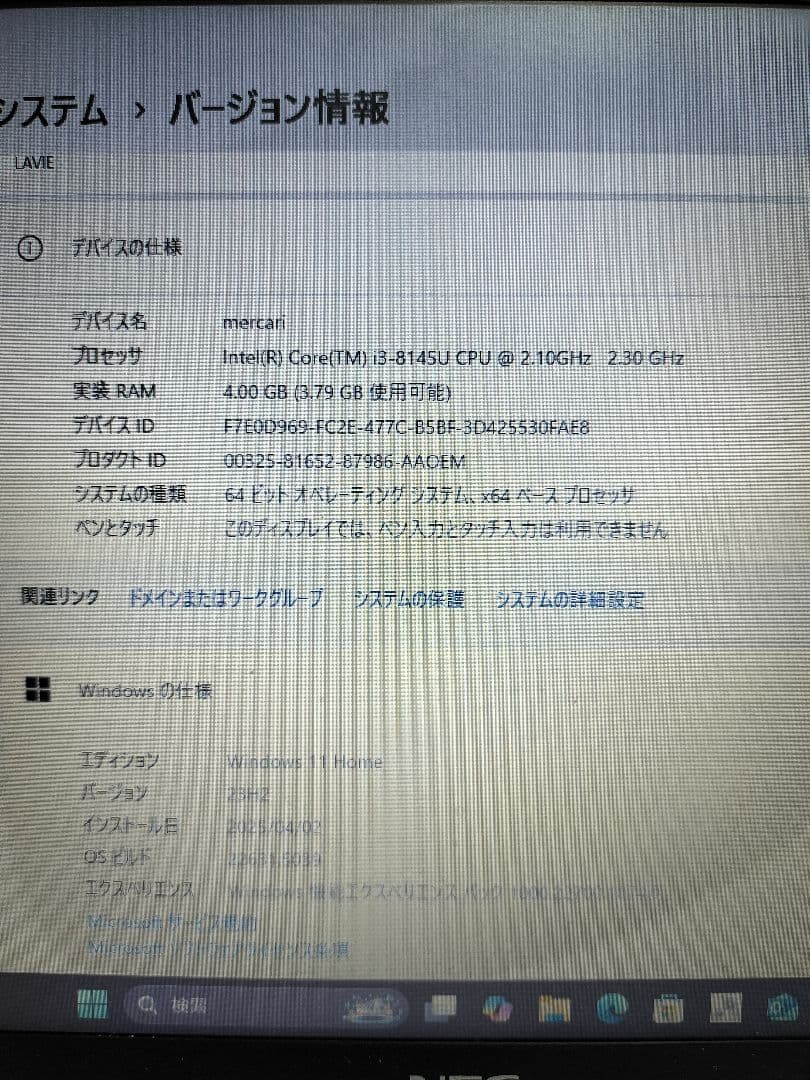 NEC LAVIE PC-GN212ZGDG ブラック　ノートパソコン