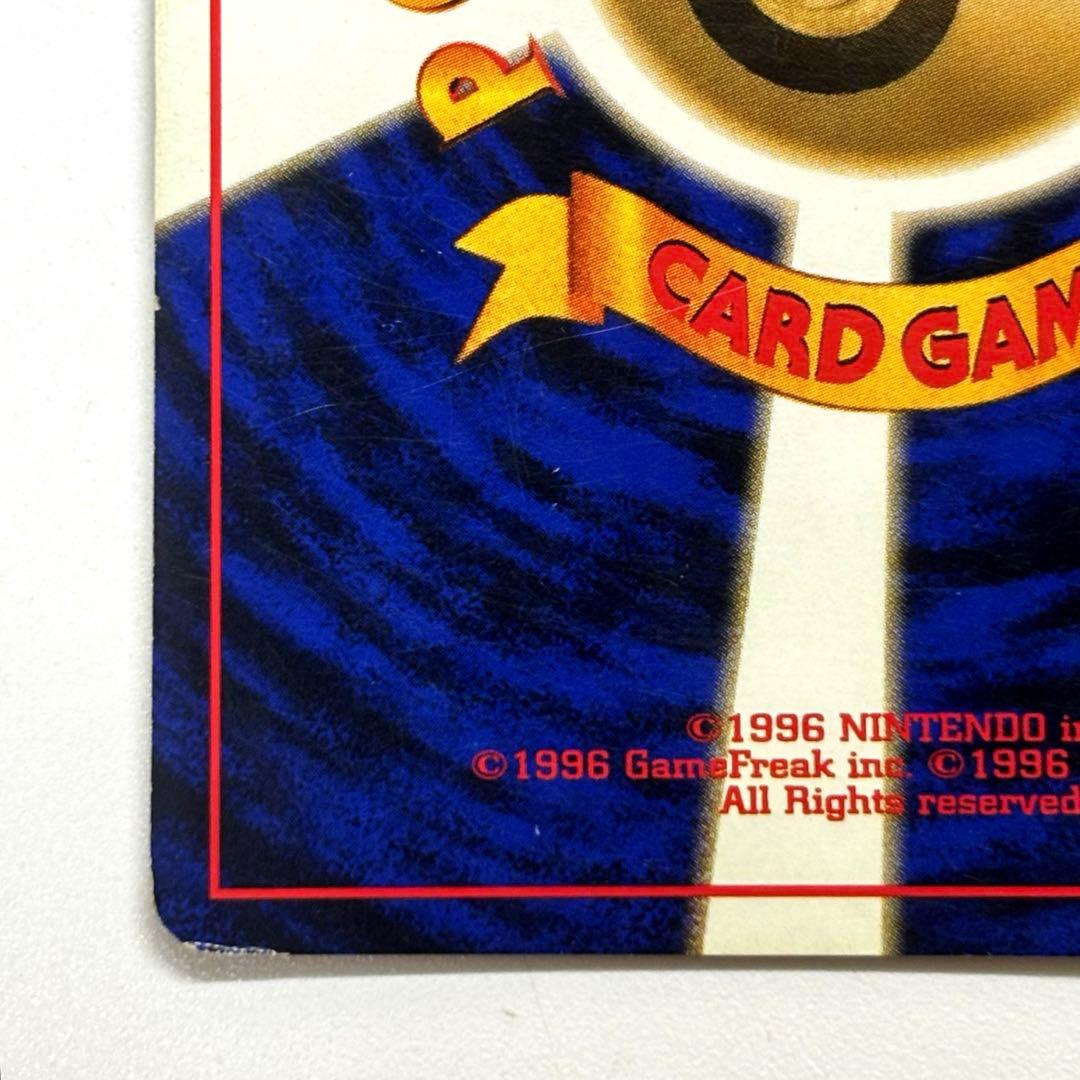 【旧裏】キラ　カイリュー \"Old Back\" Kairyu 1997 Holo
