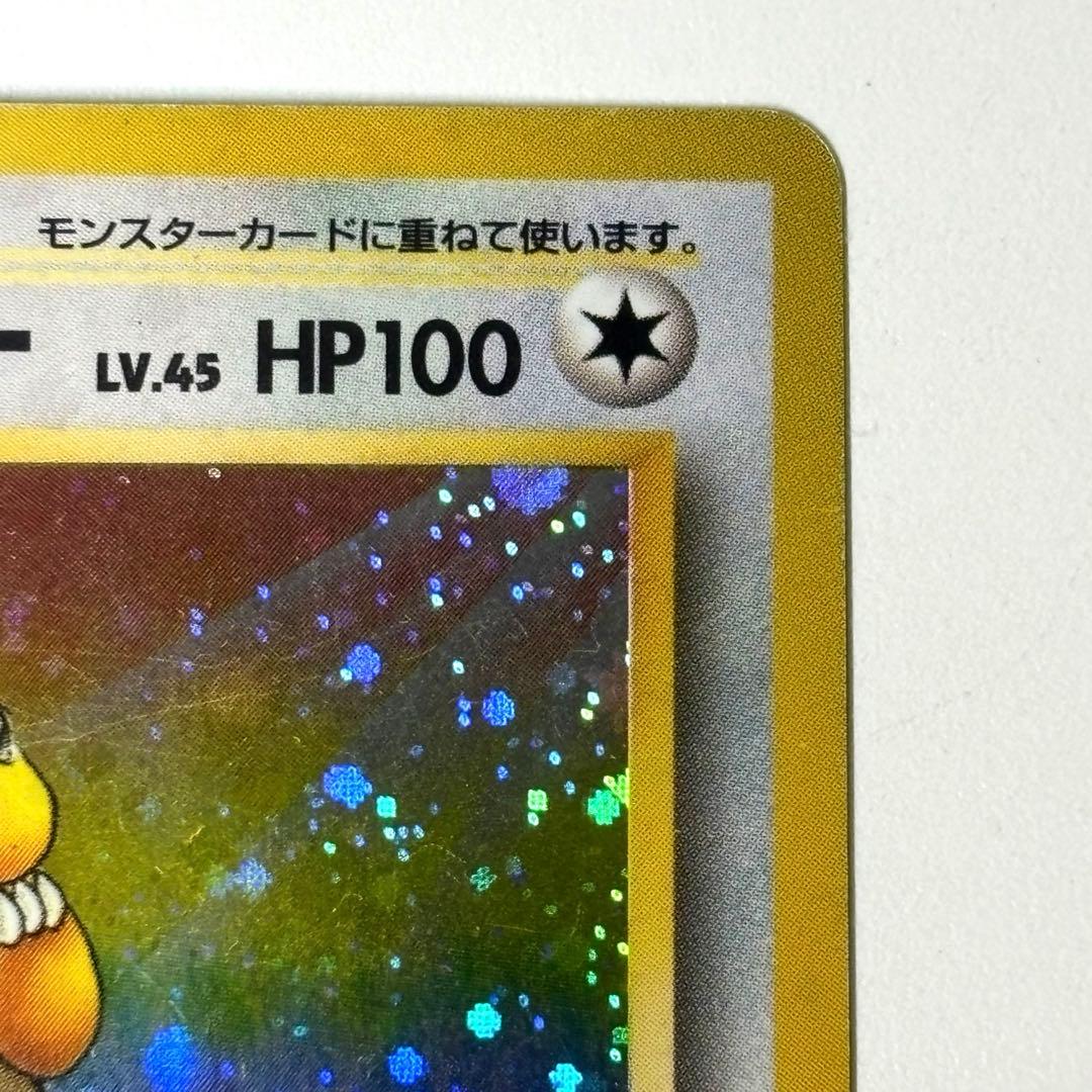 【旧裏】キラ　カイリュー \"Old Back\" Kairyu 1997 Holo