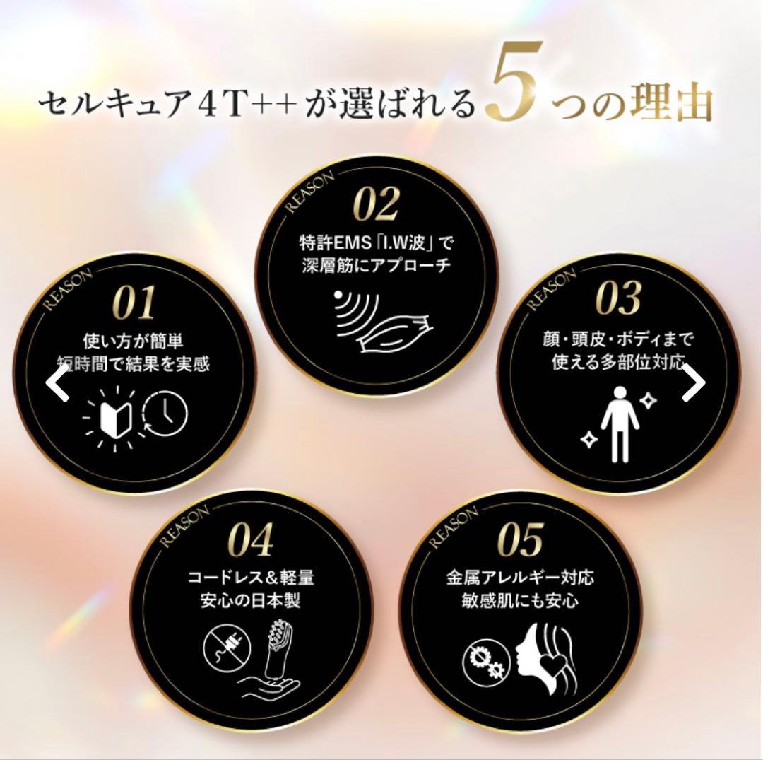 マルコ　CELL CURE 4.0 美顔器セット