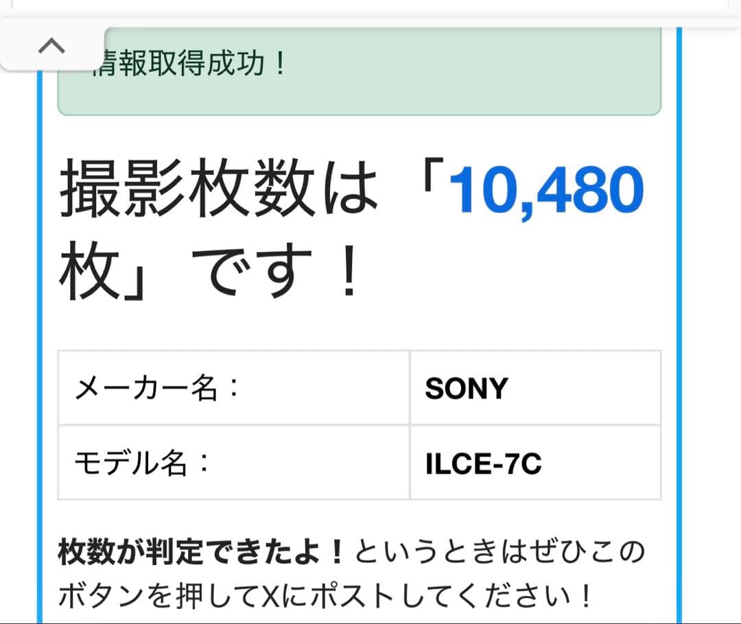ショット数10480回！！！SONY フルサイズ ミラーレス一眼カメラ α7C