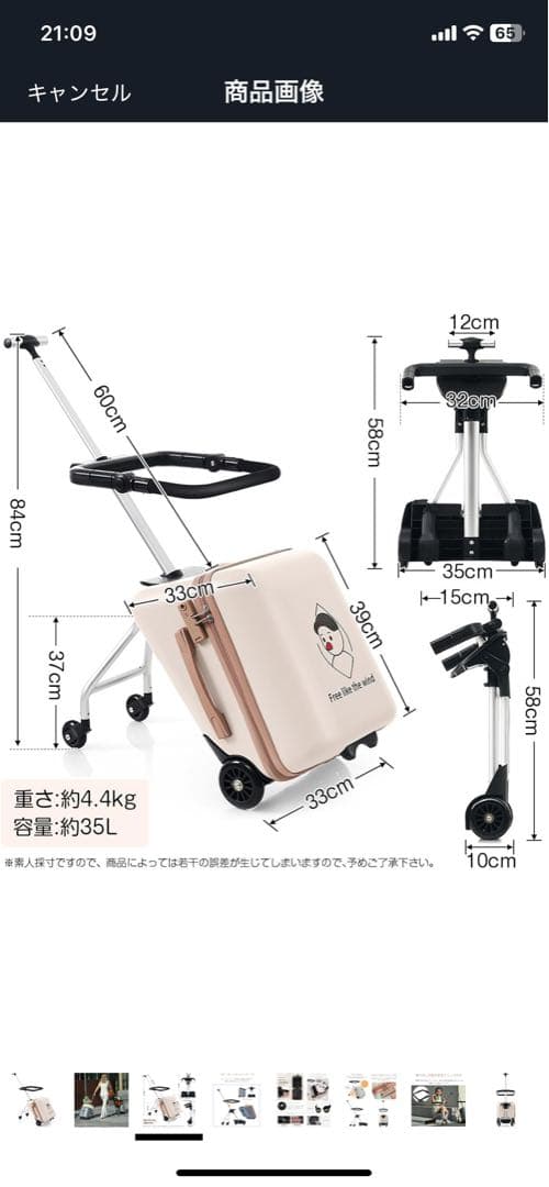 キャリーバッグ　スーツケース　子供乗れる