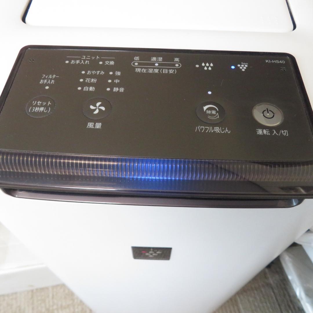 SHARP 空気清浄機 KI-HS40-W　１９年製