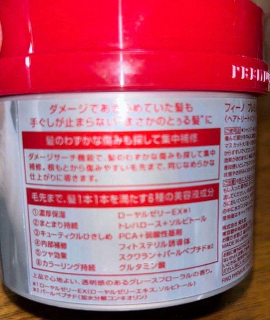 【専用】フィーノ プレミアムタッチ 浸透美容液ヘアマスク 10個