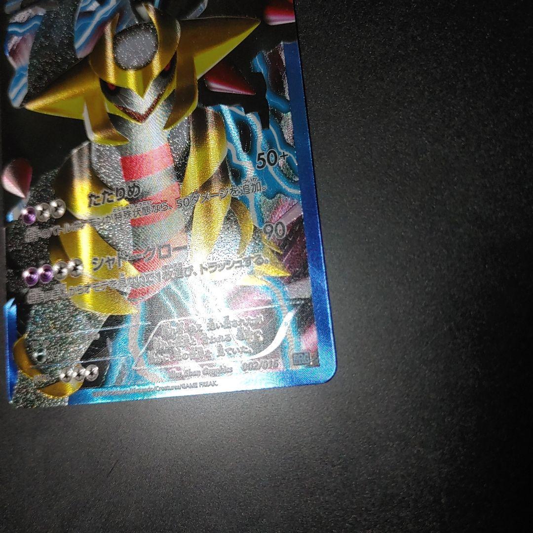 ギラティナ 002 プロモ プラズマ団 バトルギフト giratina ポケカ