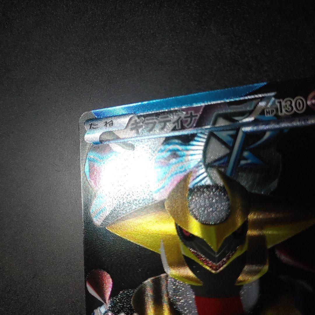 ギラティナ 002 プロモ プラズマ団 バトルギフト giratina ポケカ