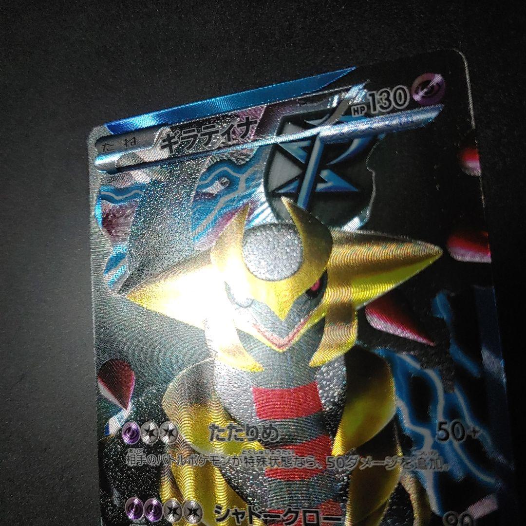 ギラティナ 002 プロモ プラズマ団 バトルギフト giratina ポケカ