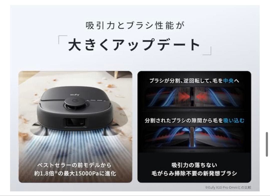 Anker Eufy Robot Vacuum Omni C28 全自動 モップ