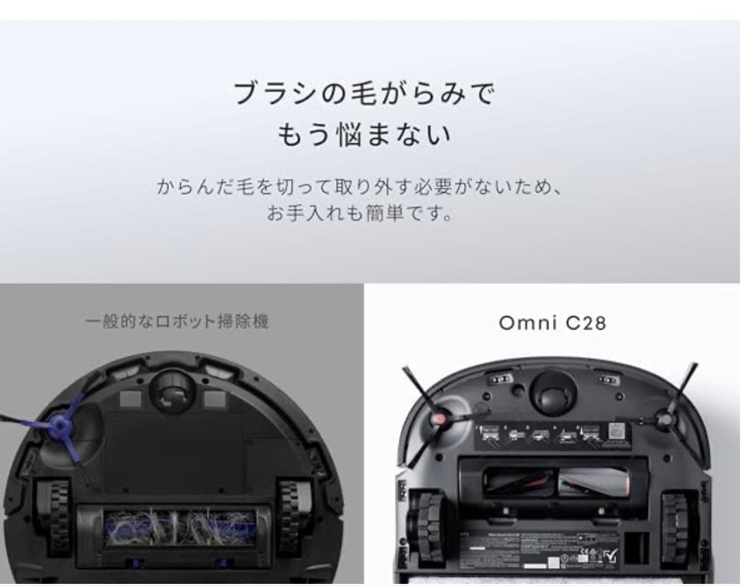 Anker Eufy Robot Vacuum Omni C28 全自動 モップ