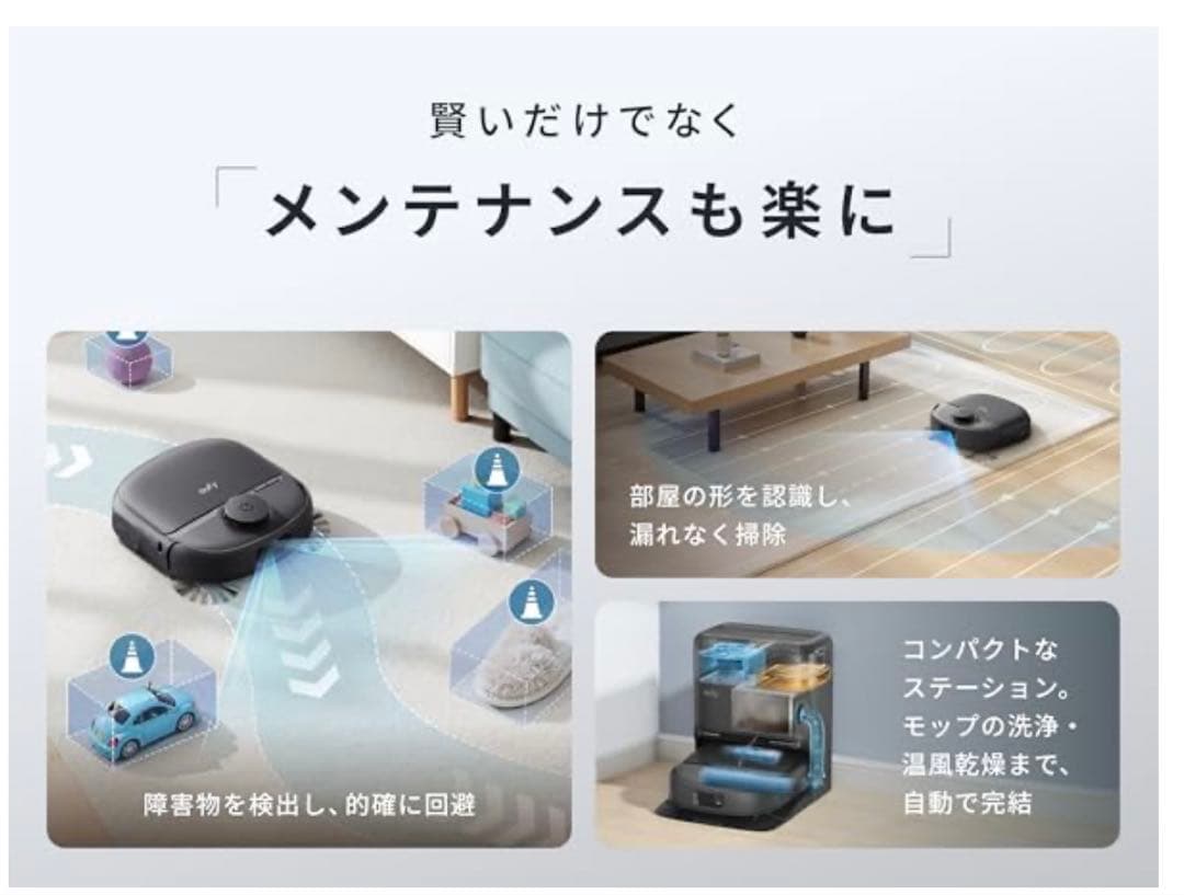 Anker Eufy Robot Vacuum Omni C28 全自動 モップ