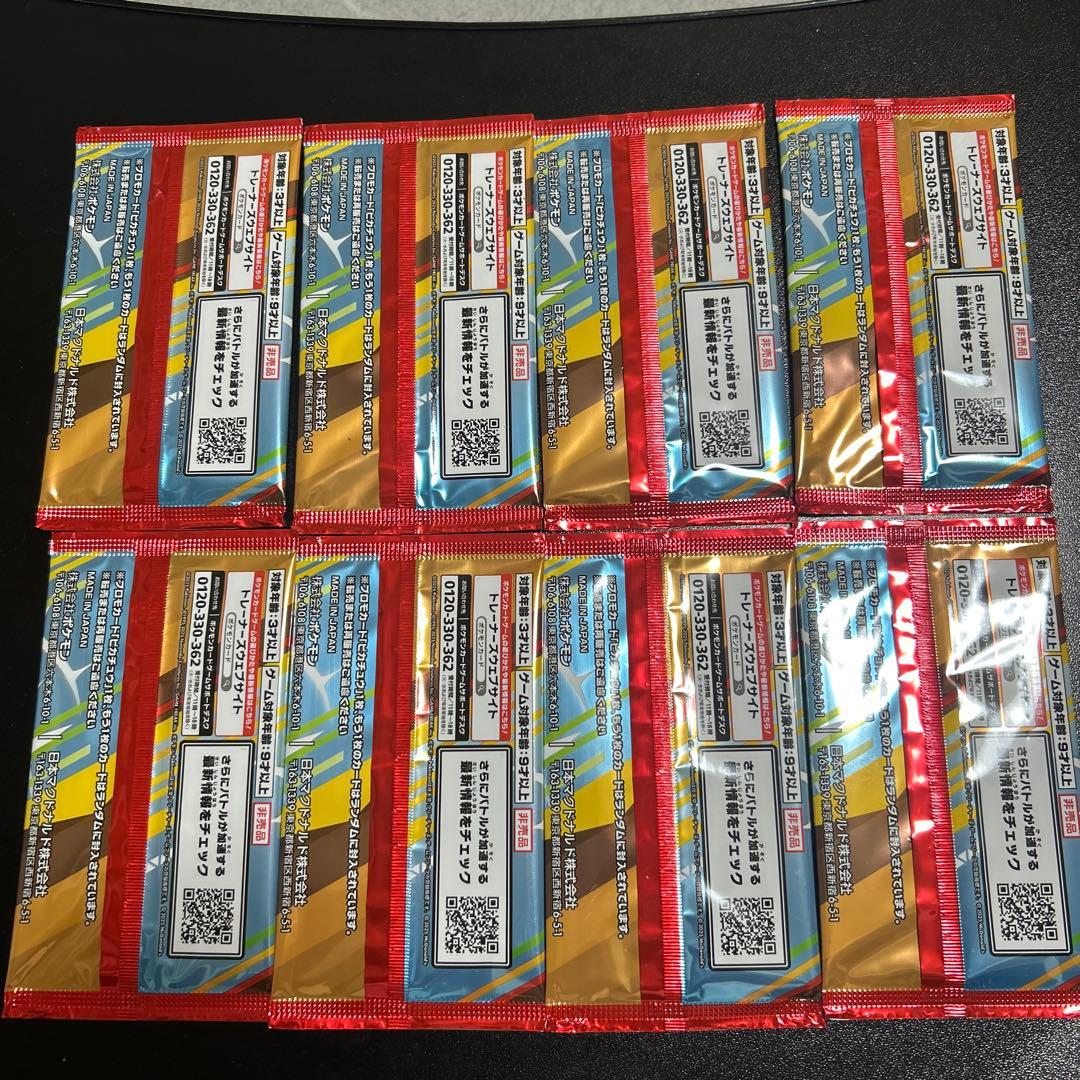 ポケモンカードプロモパック　8パック