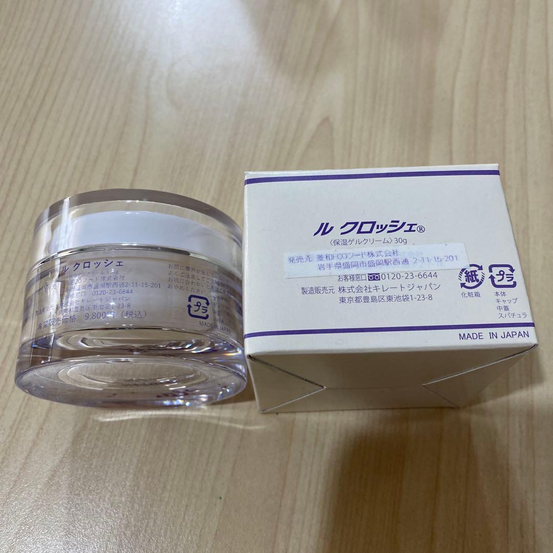 【新品・未使用】R Cloche（ル クロッシェ）保湿ゲルクリーム 30g