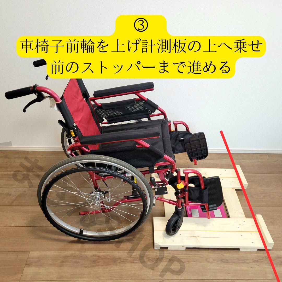 車椅子用体重計　manachanフォロー割適用価格✨月1の体重測定に✨