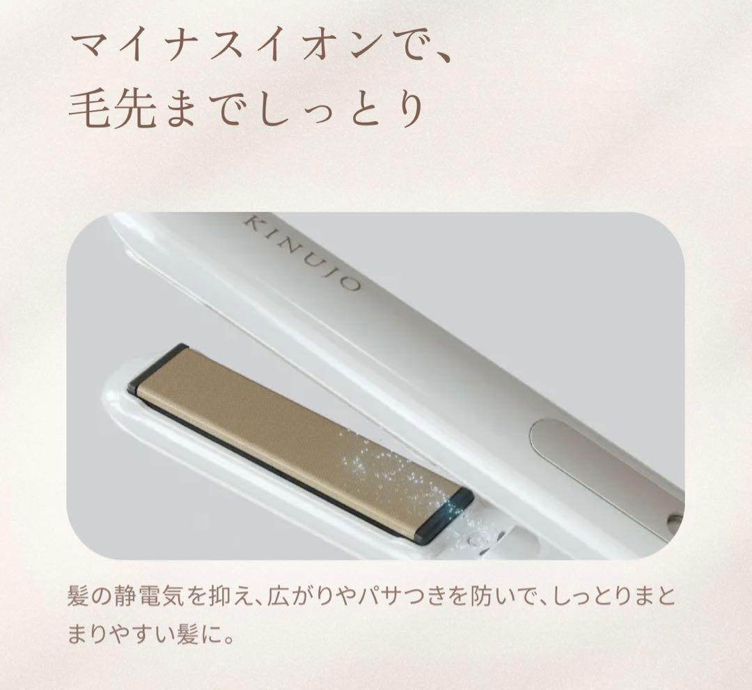 絹女 KINUJO MINI IRON ミニ ストレートアイロン