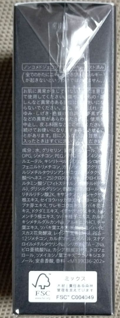 SHISEIDO メンアルティミューンパワライジングセラム美容液 30mL新品