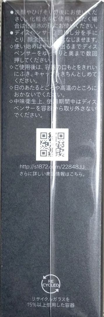 SHISEIDO メンアルティミューンパワライジングセラム美容液 30mL新品
