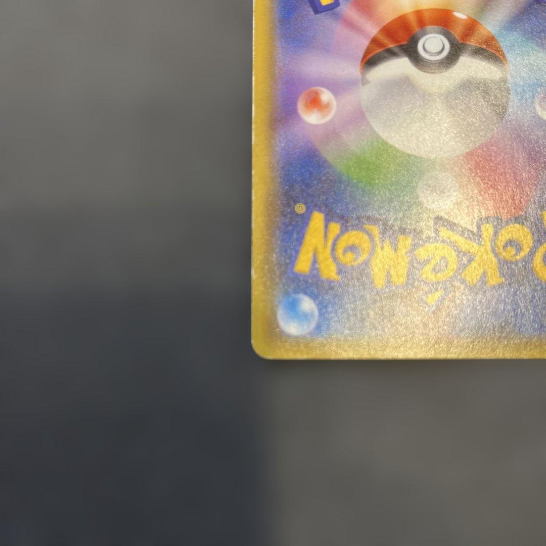 【限定プロモ】ピカチュウ：ポケモンパン PROMO 291/SM-P コラボ