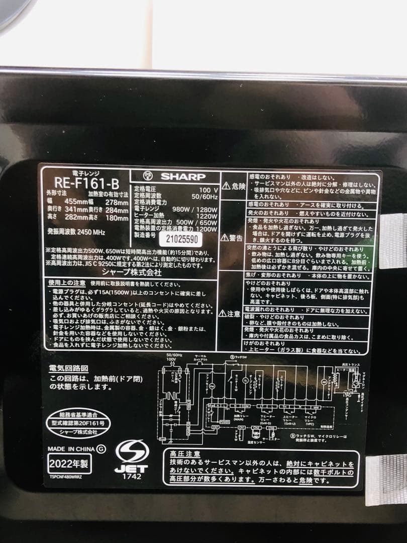 SHARP RE-F161-B 2022年製 電子レンジ