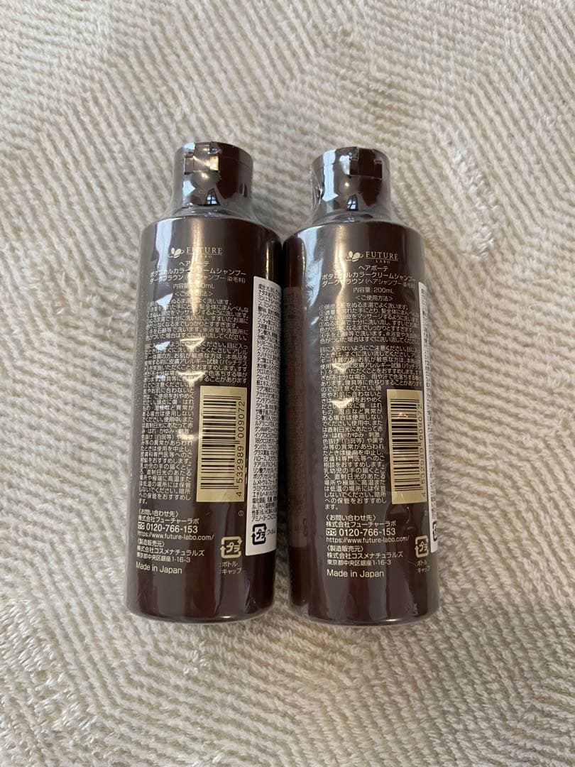 BOTANICAL ボタニカル　カラーシャンプー ダークブラウン 2本セット