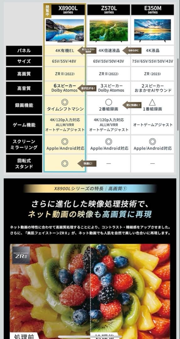 美品！フィルム付き！ REGZA 65V 4K有機ELテレビ X8900L