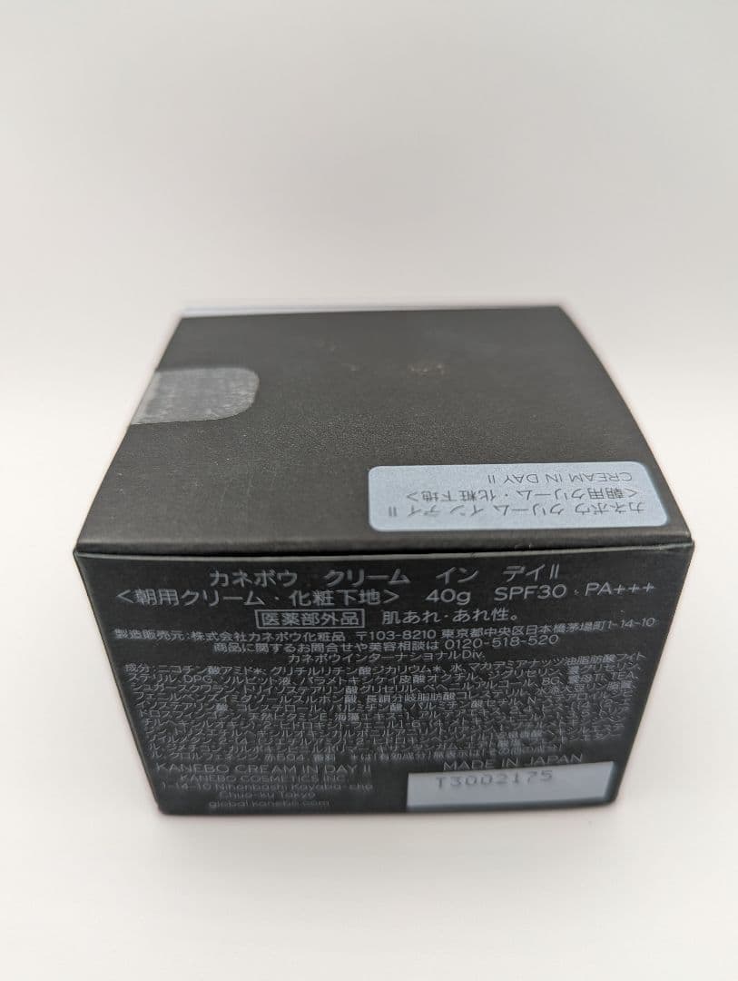 KANEBO クリームインデイⅡ 新品、 未開封　40g