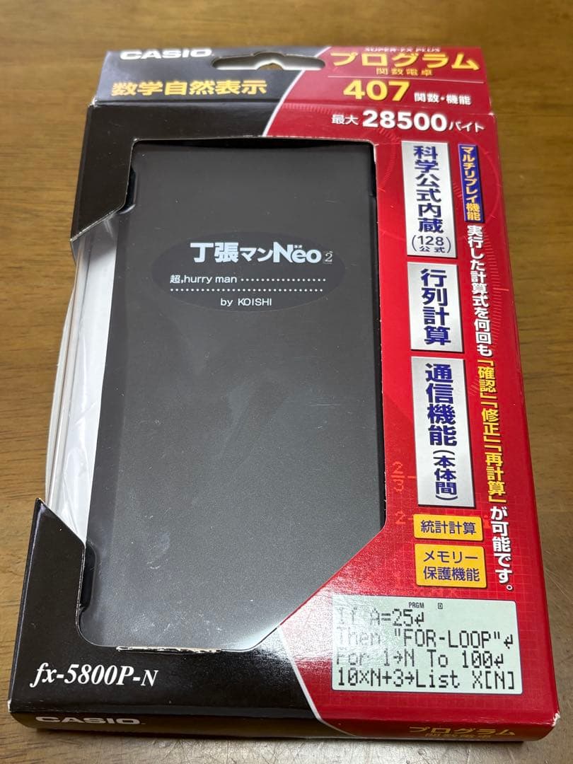 CASIO fx-5800P-N 高機能電卓　丁張りマンNeo2