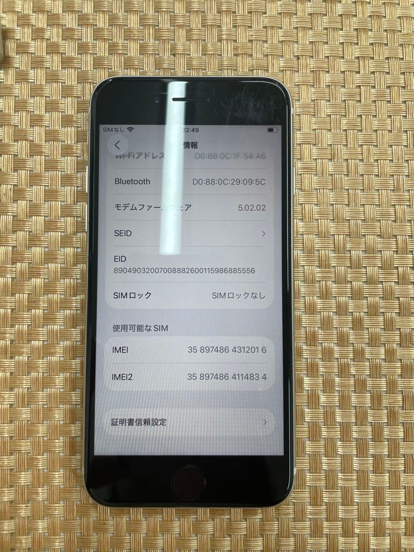 iPhone SE第3世代 64GBスターライトSIMフリー【2016】