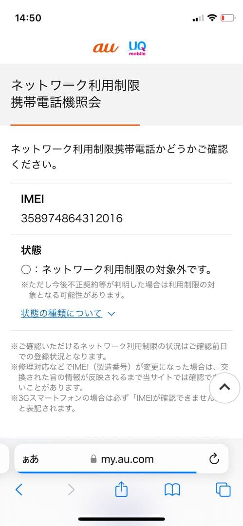 iPhone SE第3世代 64GBスターライトSIMフリー【2016】