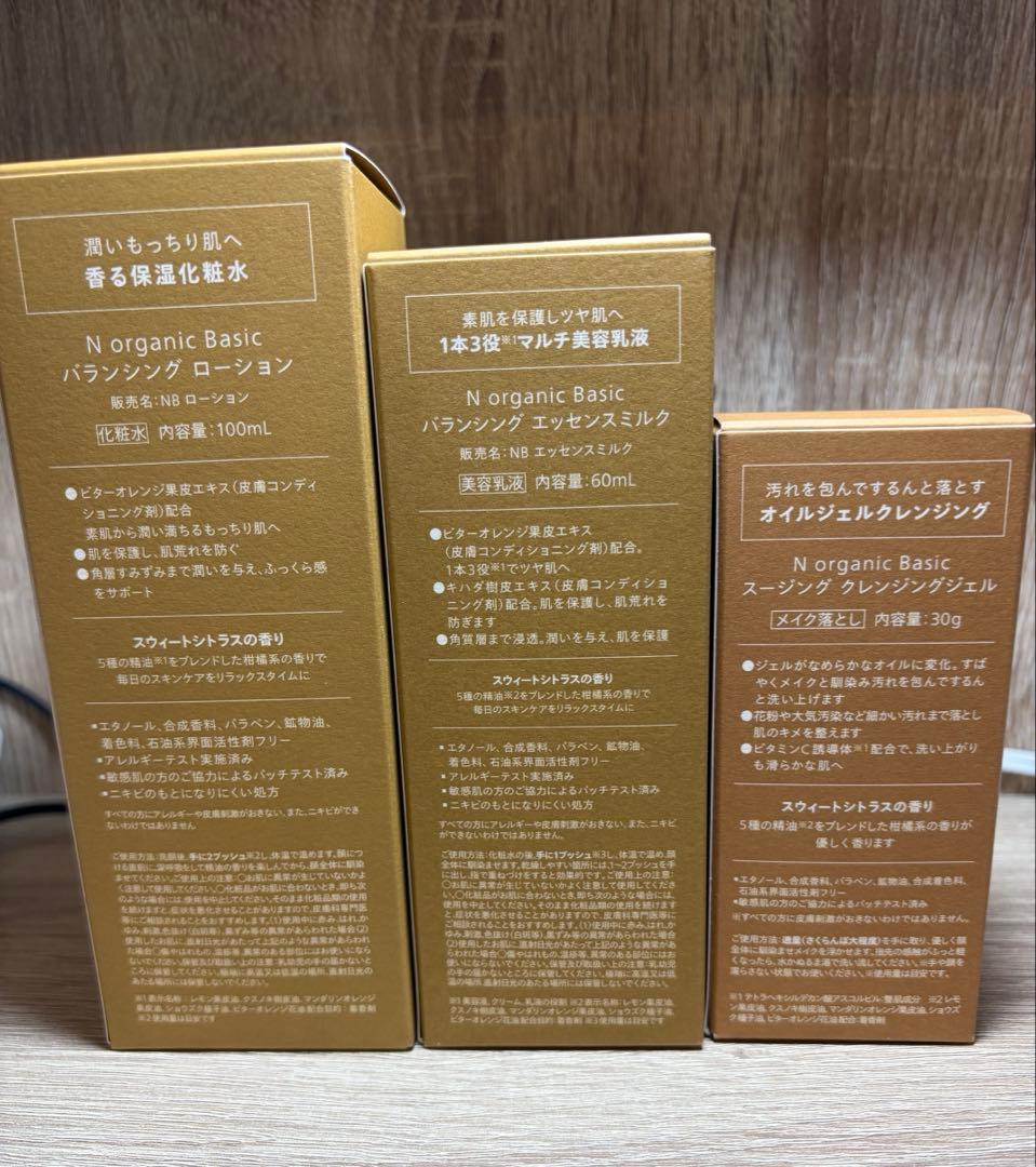 Nオーガニック⭐︎バランシングローション、ミルク、クレンジングジェル、エッセンス