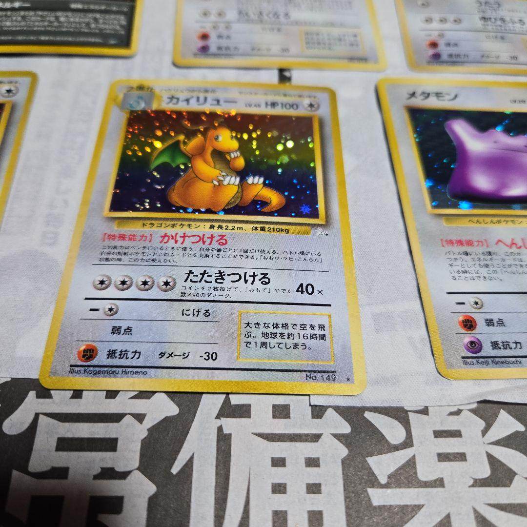 旧裏　ポケモンカード　まとめ売り
