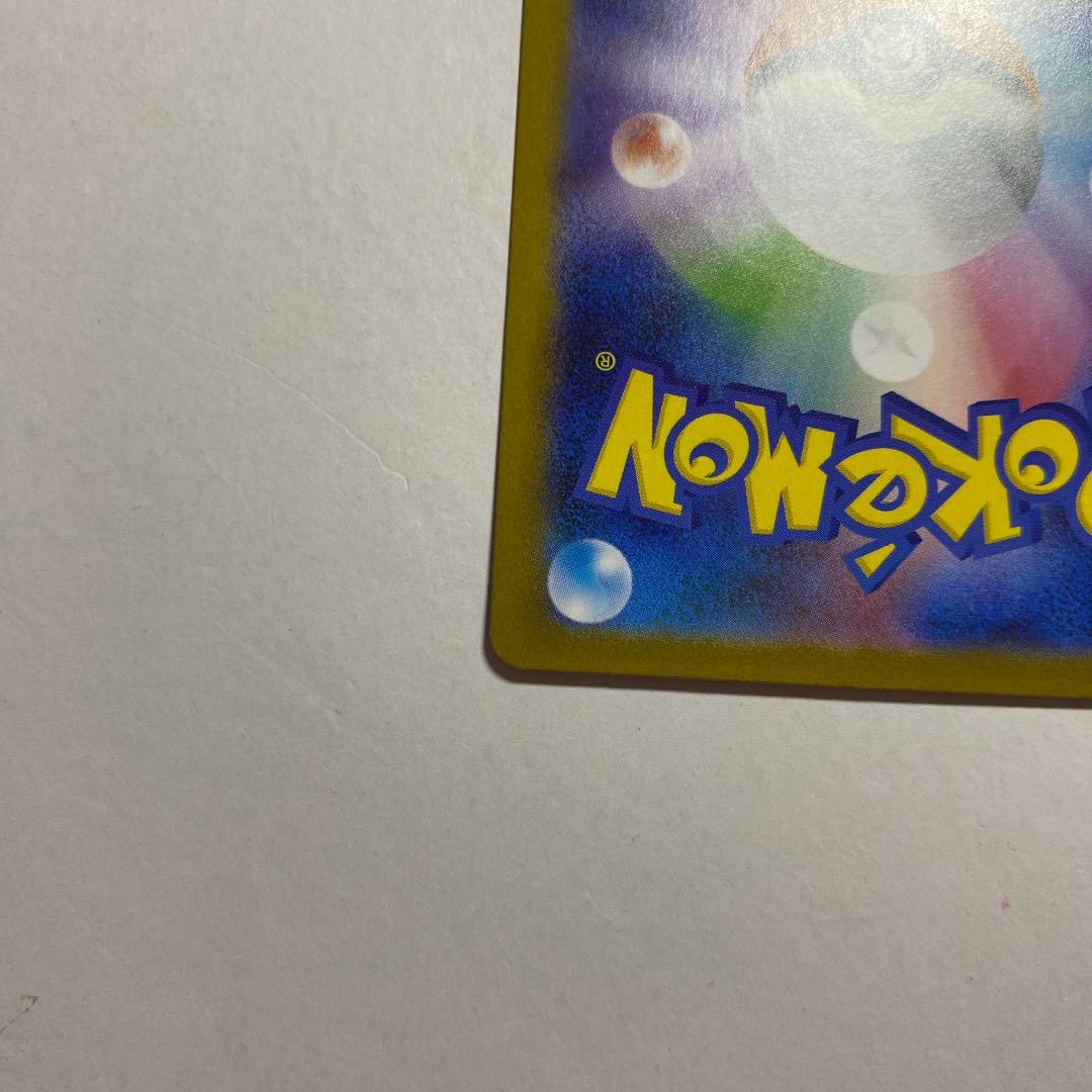 メガサーナイト ex SAR m1s 087/063 ポケモンカード ポケカ