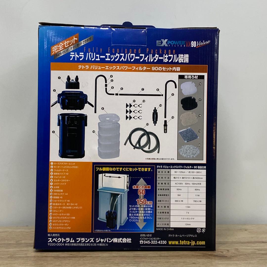 テトラ バリューエックス 90 観賞魚用外部式フィルター VX-90 A22