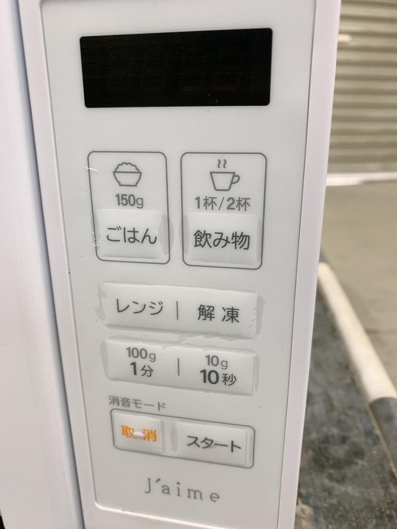 関東限定送料無料 SKジャパン 電子レンジ 0402か5 A2 120