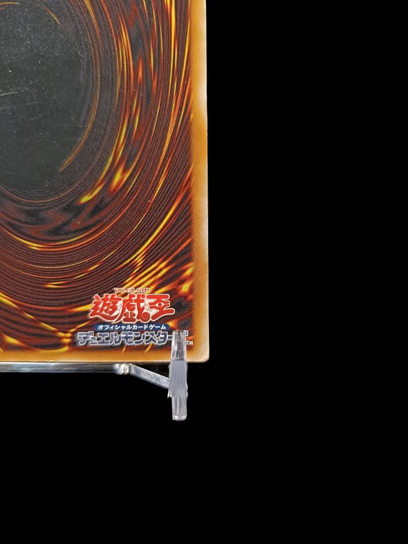遊戯王 真紅眼の黒竜 アルティメットレア レリーフ