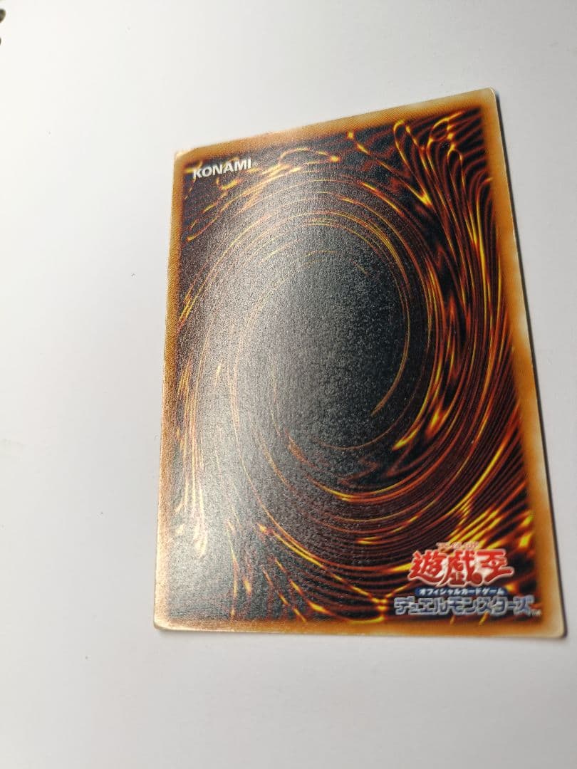 遊戯王 真紅眼の黒竜 アルティメットレア レリーフ